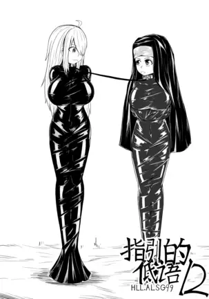 Whiser of Guidance 1-18