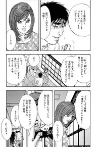 [Sakabe Shuuichi] Shin Rape Vol 4