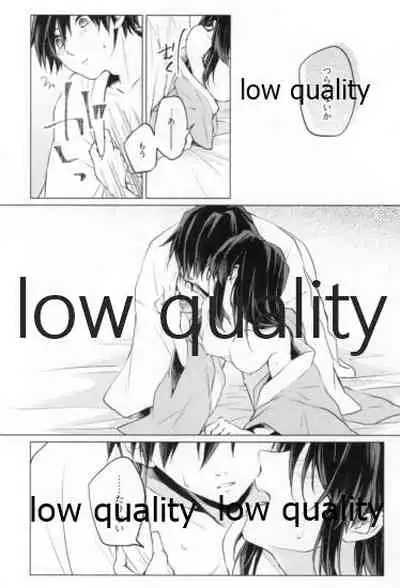 道行き隣の彼は誰か