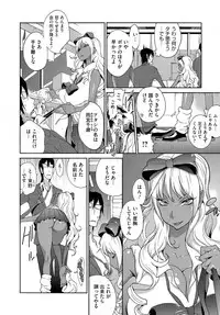 [Kotoyoshi Yumisuke] Anmitsu no Ippai Kosutte Ageru