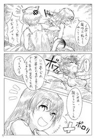 [Shirotsumesou (Ryokai)] Starlight Milky Way 3 ~Star Dust Drops~ (Strike Witches) [Digital]