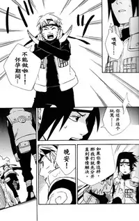 (SPARK8) [Soragoto (Chappa)] Love Brace (Naruto) [Chinese] [沒有漢化]