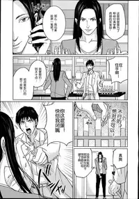 [Maimu-Maimu] Delivery Mama Ch.1 [Chinese] [空想少年汉化]