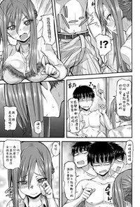 [Joy] Hime x Puri (COMIC Anthurium 021 2015-01) [Chinese] [直人個人漢化]
