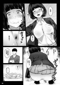 (C93) [BONELESSHAM (Nakao Ham)] Omocha Asobi [Chinese] [臭鼬娘漢化組]