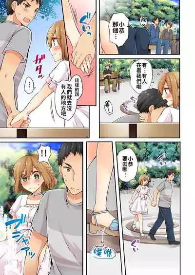 Arisugawa Ren tte Honto wa Onna nanda yo ne. | 有栖川煉其實是女生對吧。 1~6