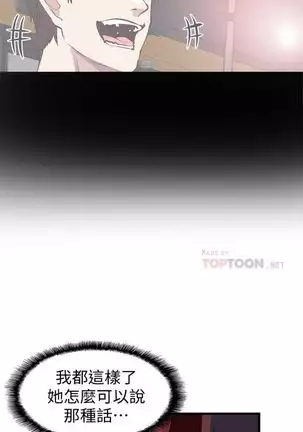 校園live秀 1-57 官方中文（連載中）