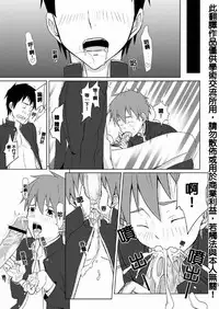 (C79) [TomCat (Keita)] Houkago Excellent | 放學後♥真是太棒了!! [Chinese]