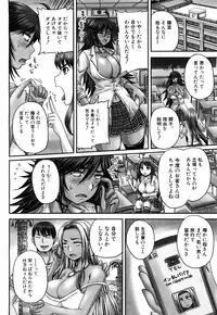 [Akigami Satoru] Hajimeteno Enjono Aitewa Ch. 1-2