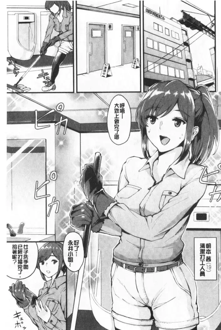 Chijo Girlfriend | 痴女女友