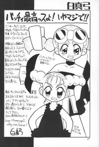 (C58) [Circle Heron (Various)] Rokushin Gattai - Magewappa 13 (Moncolle Knights)