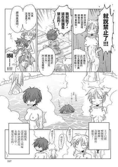 [Amahara] 33-sai Dokushin Onna Kishi Taichou (2) | 33歲單身女騎士隊長。(02) [Chinese]