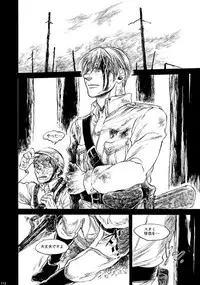 [はらのふみ] Amaranth (Axis Powers Hetalia)