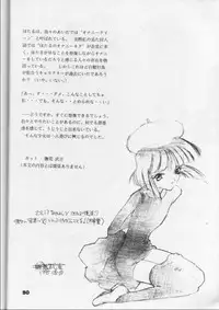 [Nippon Waruwaru Doumei] Fukou no Zenyasai [Sailor Moon]