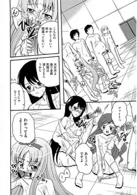 [Anthology] Cure Bitch Marin HC ~Atashi datte SemeSeme shitai~