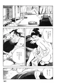 [Ken Tsukikage] Iro Fude Oroshi Jidaigeki Series 3