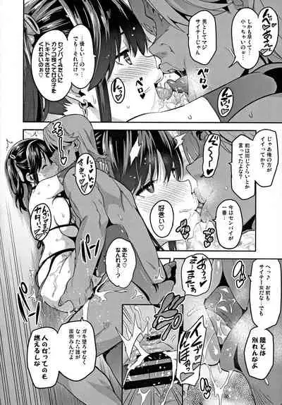 (C96) [Shinjugai (Takeda Hiromitsu)] Mana Tama Plus Soushuuhen (Love Plus)