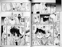 [Nekogen] Sekaide Ichiban Chikai Hito | 最親近的人 [Chinese]