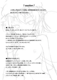 [7cm (nase)] Otsukaeshimasu Patchouli sama! 3 (Touhou Project) [Digital]