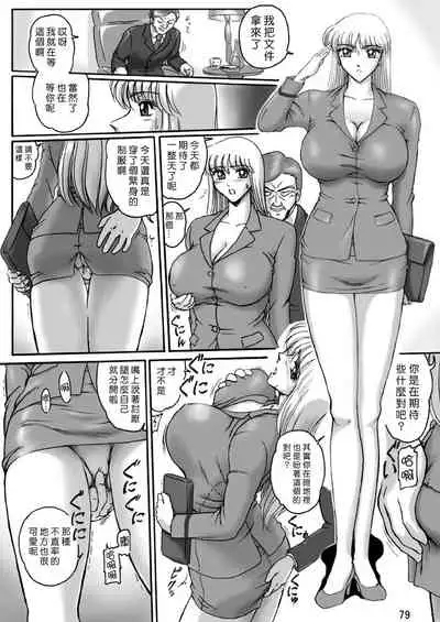 Launching Rice Cooker No. 2 (Kochikame)[零星汉化组]