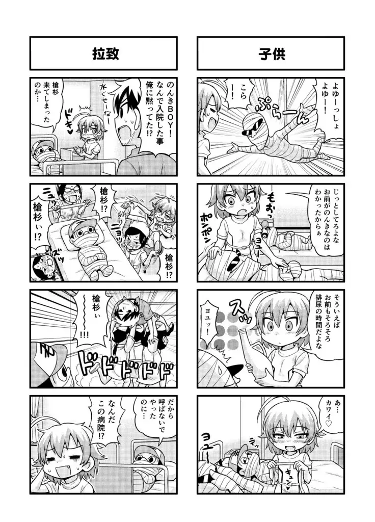 Nonki BOY Ch. 1-35