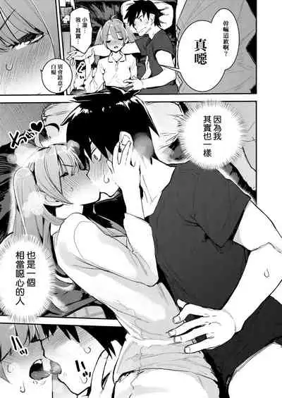 [Hyocorou] Otomebore [Chinese] [未來數位中文版] [Digital]