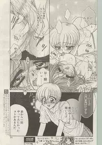 Comic Papipo 1999-01