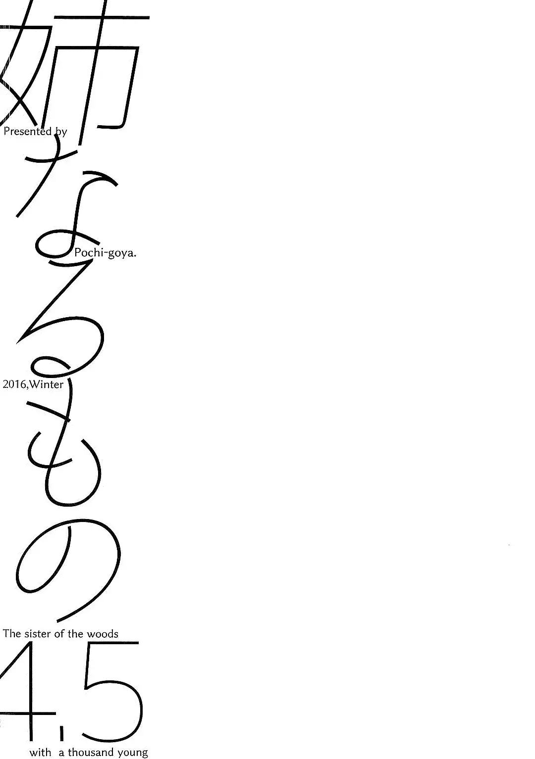 Ane Naru Mono Zenshuu 1