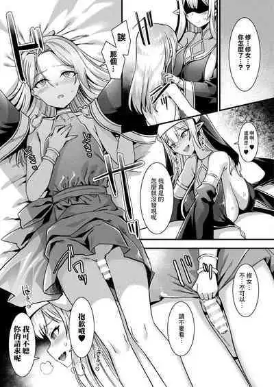 Kamisama Love Tune! Ch. 1–Ch. 7