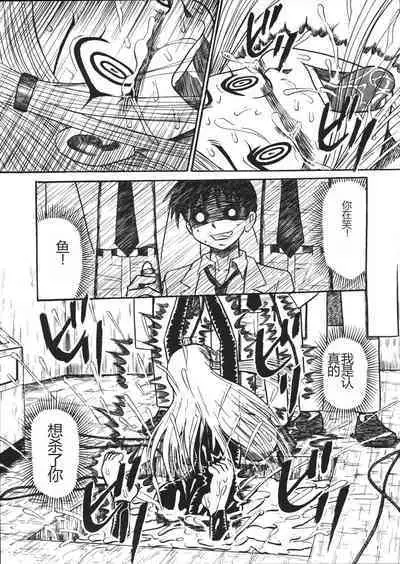 Mousou Note - Delution Notebook