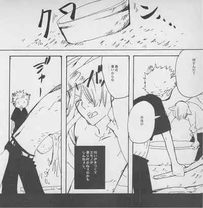 深い森の影から