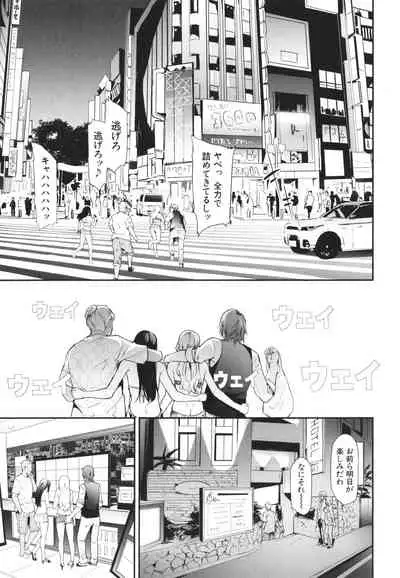 [Shiki Takuto] TS Revolution