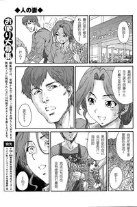 [Yumi Ichirou] Hito no Tsuma Ch. 1-6 [Chinese] [酷鲨社区汉化组]