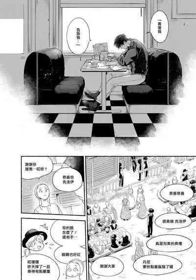 Rumspringa no Joukei | 徘徊期少年 Ch. 1-5