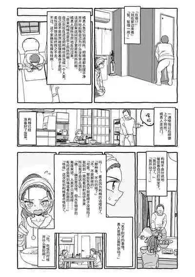 Deatte 4-Kounen De Gattai Part 1|相遇四光年后合体 前篇