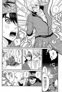 (Utsukushi Utsushi) [LM (LM)] Oimo Batake de Tsukamaete (Touken Ranbu)