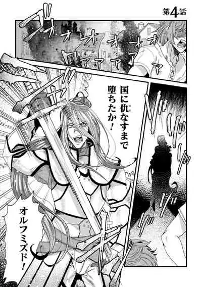 Kishi Hametsutan Inmon Buzama Acme Ch. 4