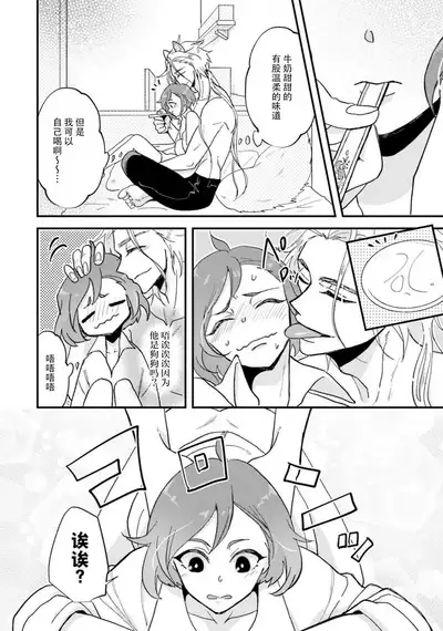 Isekai Ittara Watashi no Shokugyou "Yaseiji" datta | 来到异世界的我职业竟是『野人』 1-4