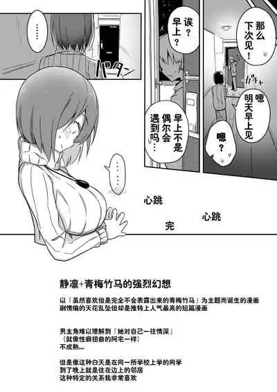 [Taketate Kakeya (Takeya)] Rin Fiction (Nijisanji) [Chinese] [西子凛汉化组] [Digital]