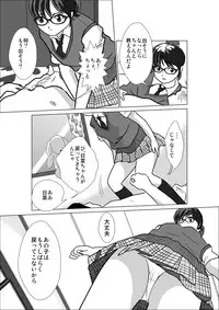 [I／H／R] LOVE IS THE PLAN Chapter 1 & 2