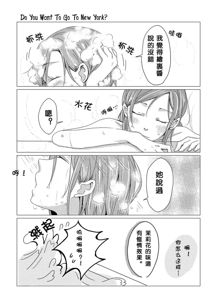 Netsu Shisen | Passionate Gaze