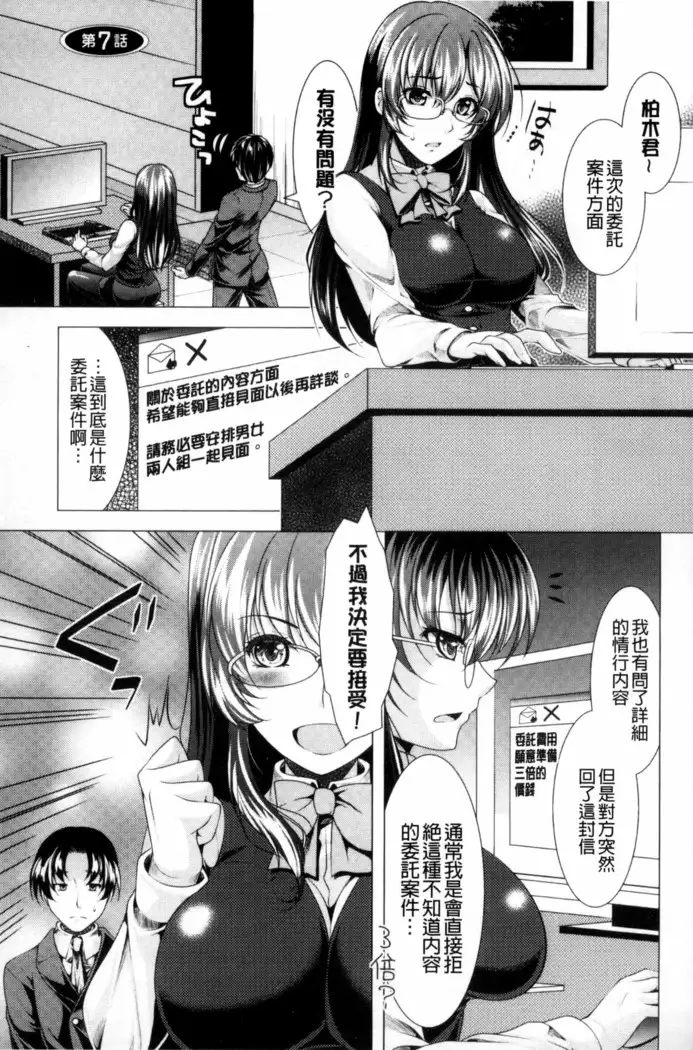 こちら人妻お悩み相談所 chinese