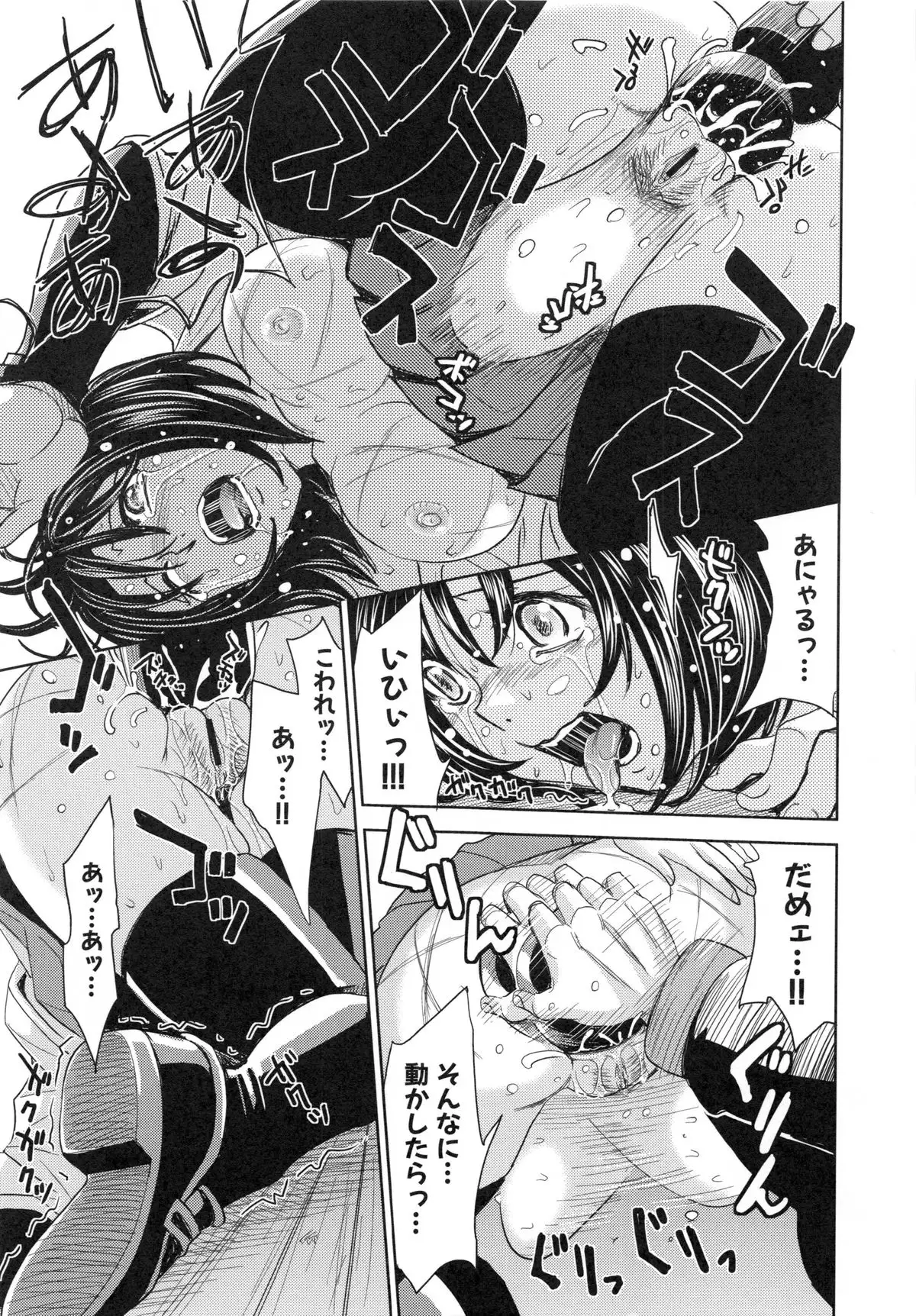Saint Kangoku Gakuen 6