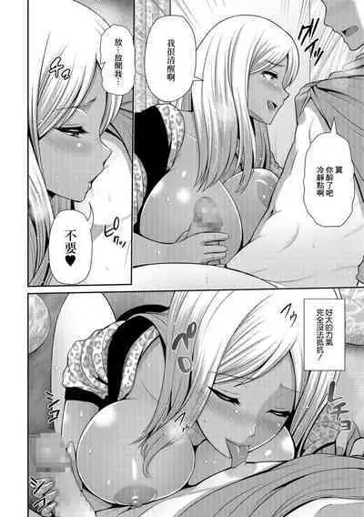 Yankei Kuro Gal wa Deka Chin ga Suki!