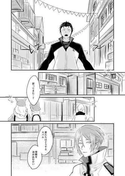 Sex Shinai to Modorenai