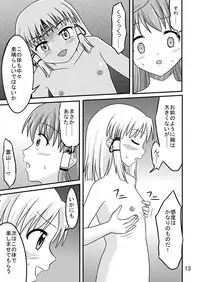 (C78) [Isolation (Amano Koori)] Unzan to Issho! 2 (Touhou Project)