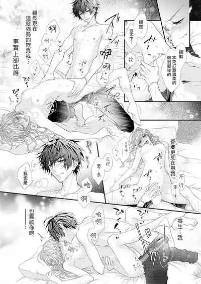 不被发现高潮的话就给你奖励哦 ~课堂上，他的手指藏在桌子下方···~ 1-3 chinese [拾荒者汉化组]