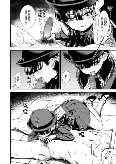 Mayonaka no Yoruko-san "Yoruko ni Otokorashi Toko Misete" | 「午夜时的夜子小姐「让夜子看看你男人的一面」」