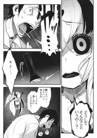 (C95) [Sakekan Memorial (SOLOPIPB)] Shiragasane -Tsuzure-