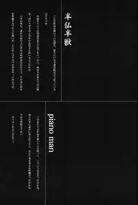 [Machida Hiraku] Asia no Mitsugimono [Digital]